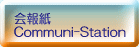 $B2qJs(Bcommuni-station